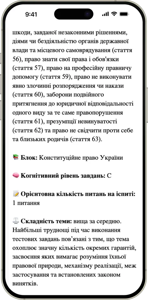 Стратегія підготовки