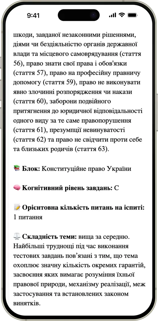 Стратегія підготовки