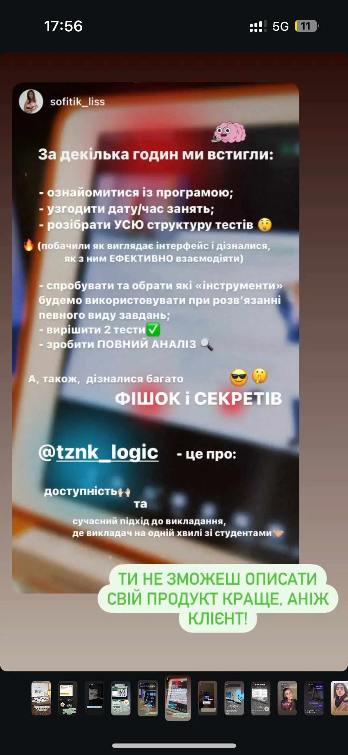 Story 1