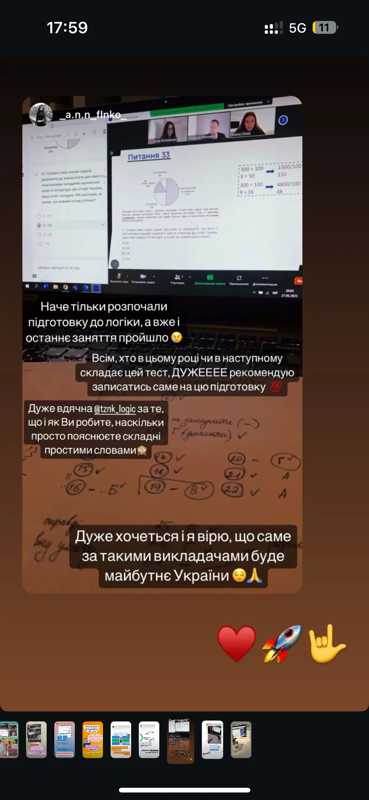 Story 2
