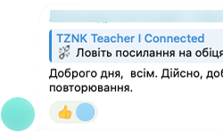 Відгук