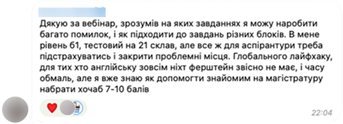Відгук