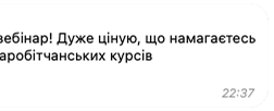 Відгук