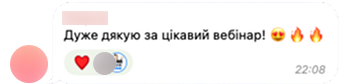 Відгук