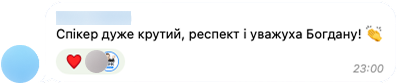 Відгук